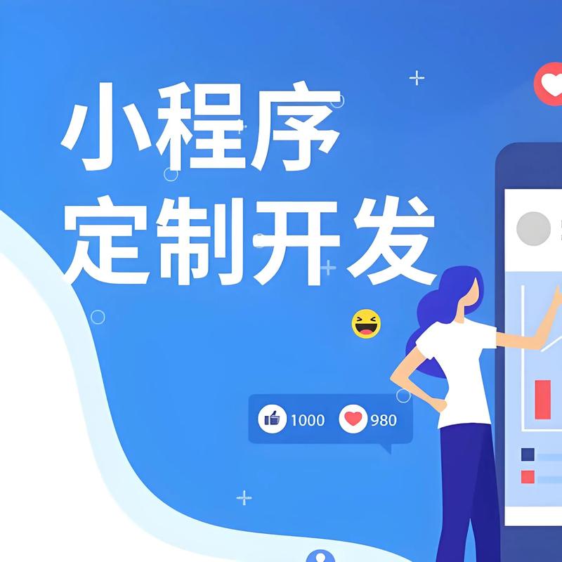 米坪小程序开发